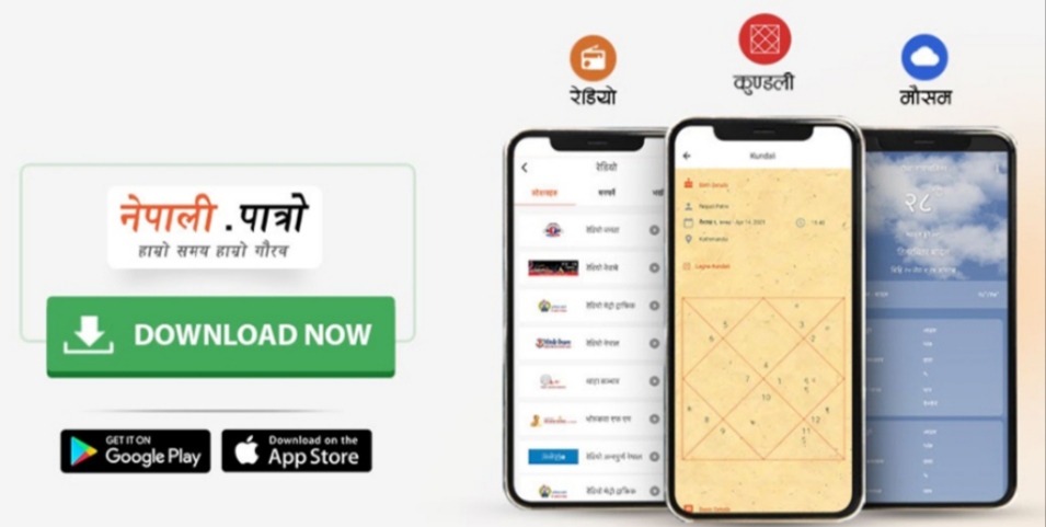 लोकप्रिय एप नेपाली पात्रोमा अब रेडियो, मौसमका साथै कुण्डली पनि