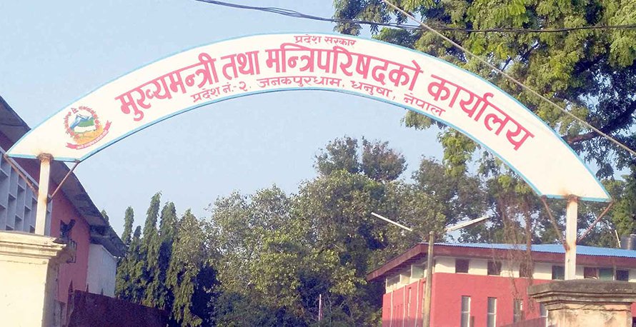 प्रदेश २ को मुख्यमन्त्री कार्यालयमा अख्तियारद्वारा छापा