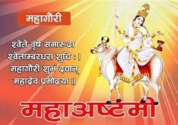 आज महाअष्टमी : महागौरीको पुजा आराधना हुदै