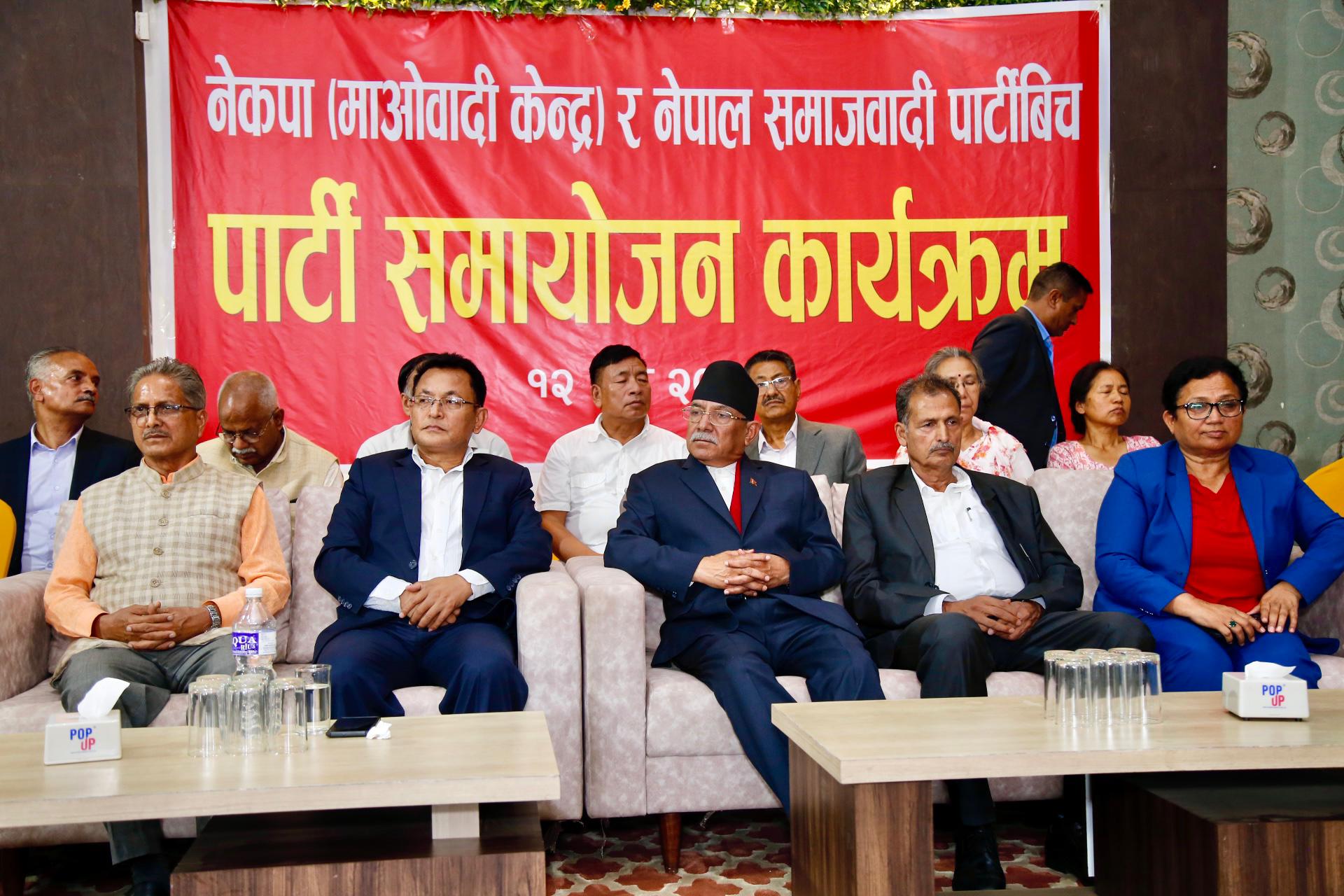 माओवादी केन्द्र र नेपाल समाजवादी पार्टीबीच एकता