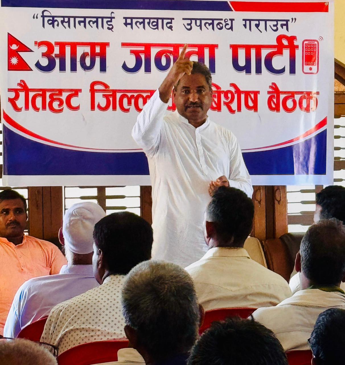 लुटकारी दलतन्त्र बिरुद्ध न्यायप्रेमी आम नागरिक एक जुट होऔं : प्रभु साह