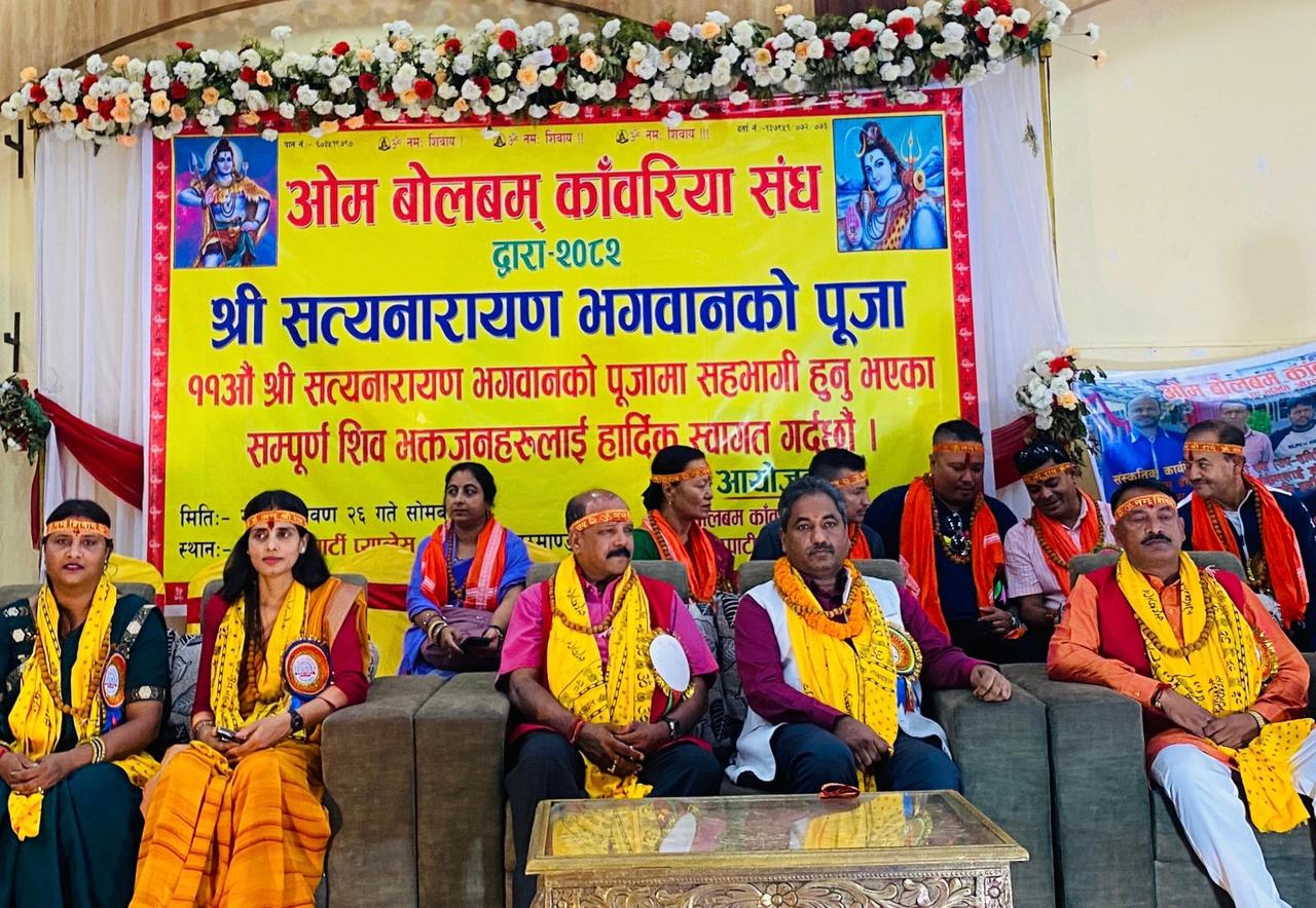 बोलबम संस्कृतिले मधेस र काठमाडौंलाई जोडन सफल : प्रभु साह