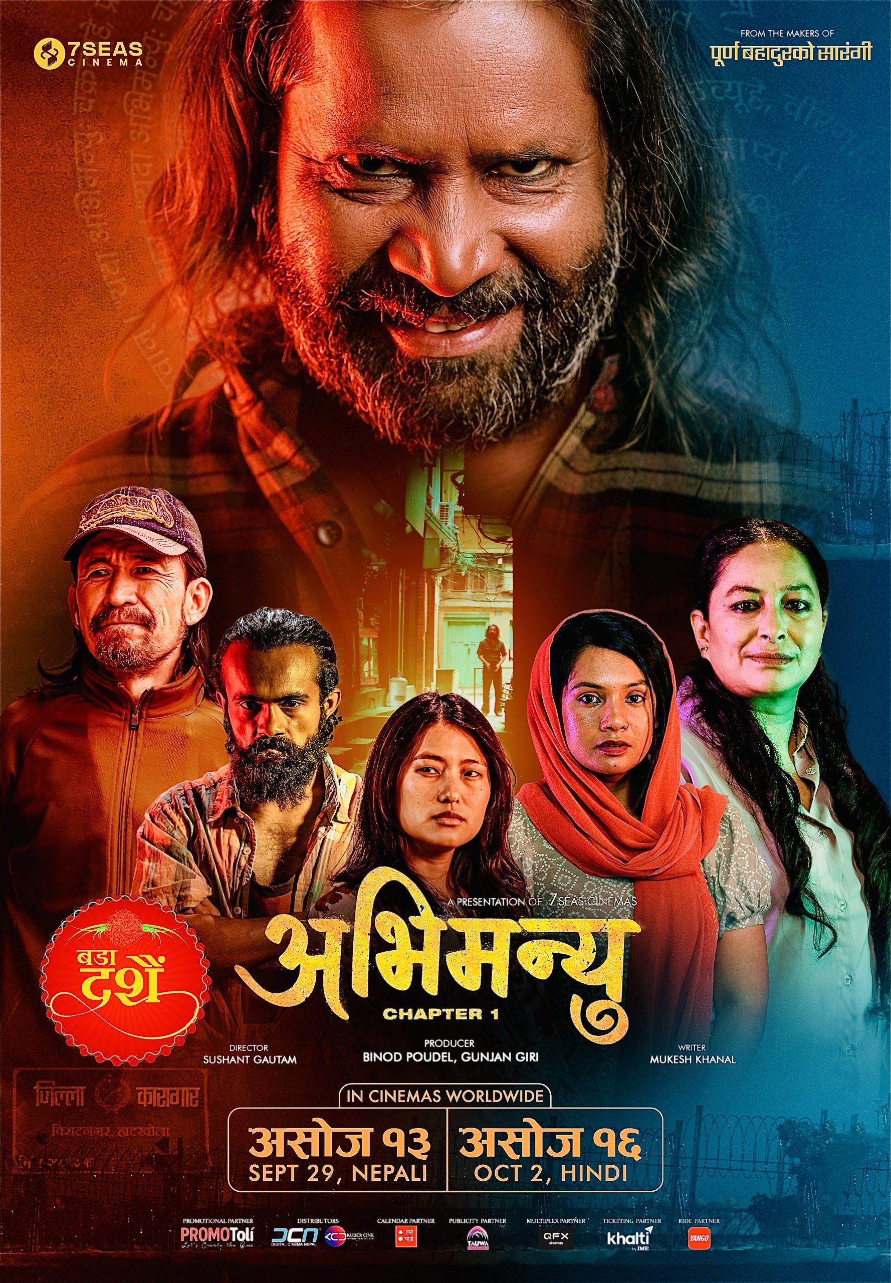 चलचित्र ‘अभिमन्यु : च्याप्टर १’ फूलपातीमा रिलिज हुने