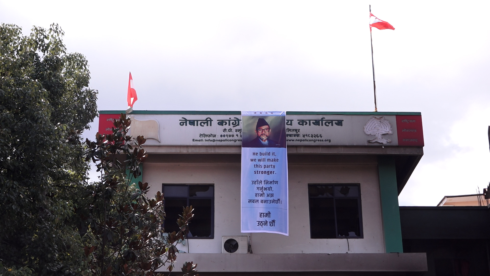 हामी फेरि उठ्ने छौं’ भन्दै कांग्रेस मुख्यालयमा राखियो वीपीको तस्बिर र ब्यानर
