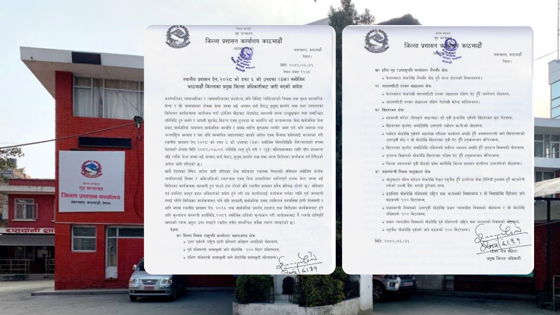 काठमाडौंका पाँच क्षेत्रमा दुई महिनासम्म भेला, जुलुस र प्रदर्शन निषेध