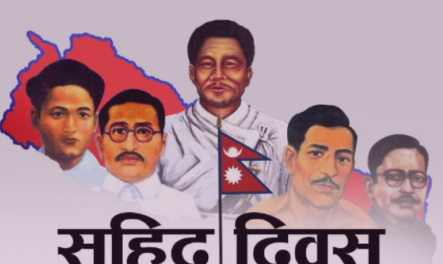 आज सहिद दिवस, सहिदको बलिदान सम्झँदै देशभर श्रद्धाञ्जली कार्यक्रम