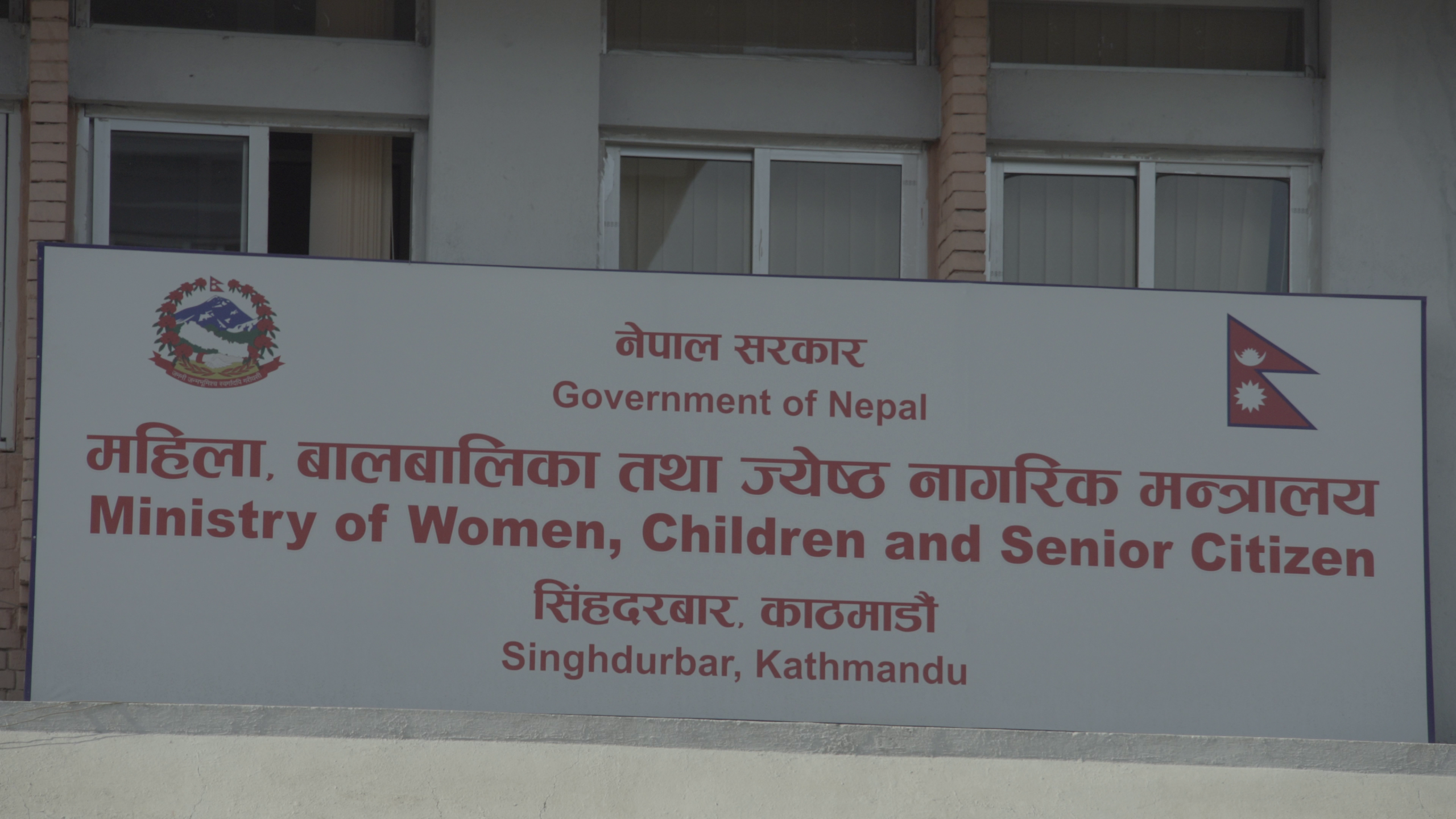 बाल सुधार गृह भक्तपुरमा झडप र आगजानी, १७० बालबालिका सुरक्षित