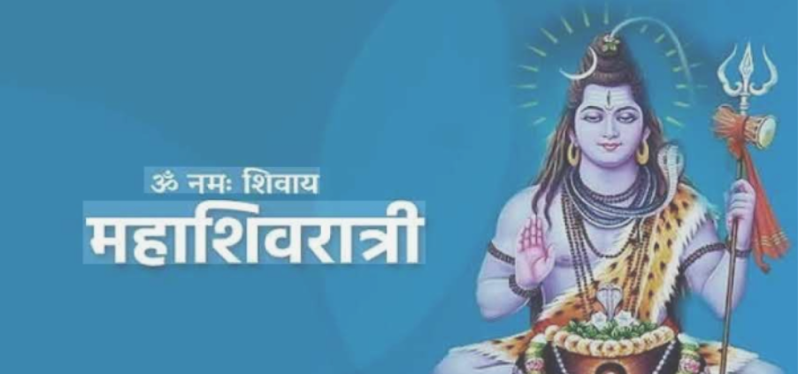 महाशिवरात्रि पर्व श्रद्धा र भक्तिपूर्वक मनाइँदै