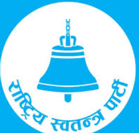 रास्वपाको सचिवालय बैठक आज बस्ने